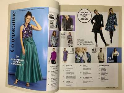 ���������� �1 ������� Knipmode / Burda Extra 1/2021