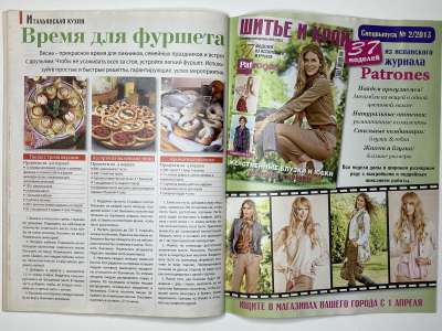 ���������� �31 ������� ���: ����� � ���� 5/2013 Boutique