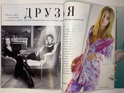Фотография коллекционного экземпляра №45 журнала Burda International 3/1996