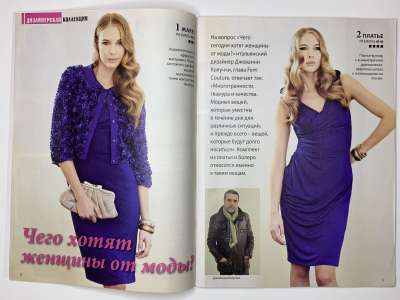 ���������� �1 ������� ���: ����� � ���� 9/2012 Boutique