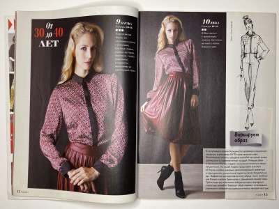 ���������� �8 ������� ���: ����� � ���� 5/2014 Boutique