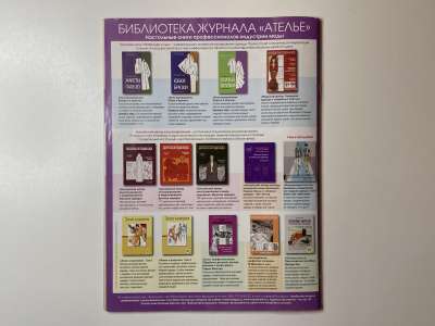 ���������� �28 ������� ���: ����� � ���� 1/2014 Boutique