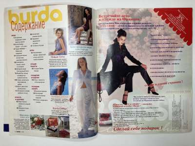 ���������� �1 ������� Burda 6/1999