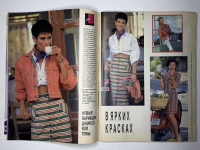 Фотография коллекционного экземпляра №27 журнала Burda 1/1994