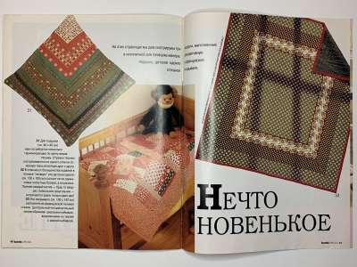 ���������� �16 ������� Burda ������� E339 1995