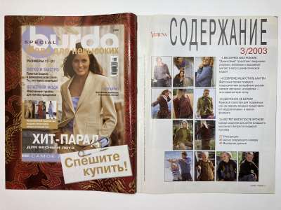 ���������� �1 ������� Verena 3/2003