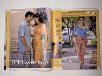 Фотография №17 журнала Burda 6/2001