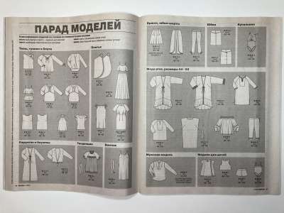 ���������� �3 ������� Burda 7/2019