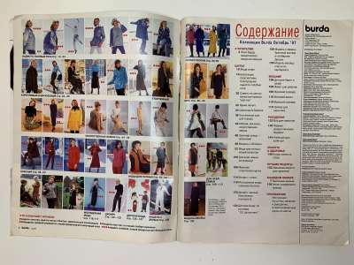 ���������� �1 ������� Burda 10/1997