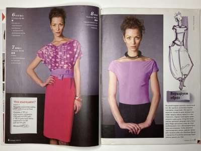 ���������� �5 ������� ���: ����� � ���� 1/2014 Boutique