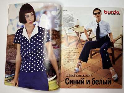 ���������� �������������� ���������� �1 ������� Burda ������, ����, ����� E526 �����-���� 1999