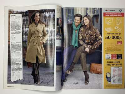 ���������� �4 ������� Burda Plus 2/2008