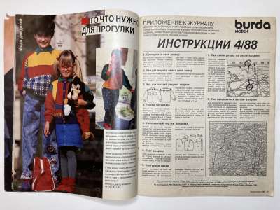 ���������� �2 ������� Burda 4/1988