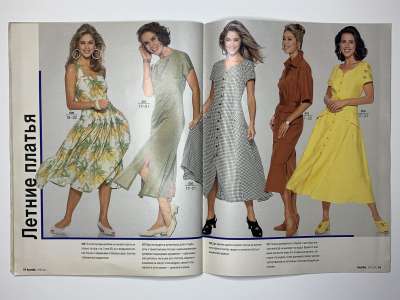 Фотография №14 журнала Burda Мода для невысоких Весна-Лето 1994