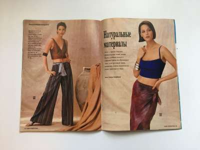 Фотография №20 журнала Burda. International 2/1995
