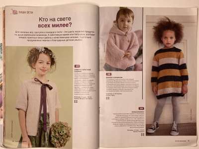 ���������� �18 ������� Burda ������� 3/2021