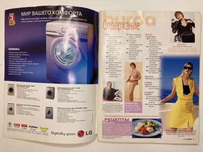 ���������� �1 ������� Burda 7/2002