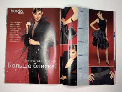  42  Burda 1/2002