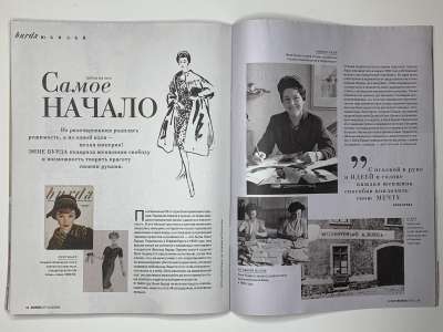 ���������� �������������� ���������� �17 ������� Burda 8/2025