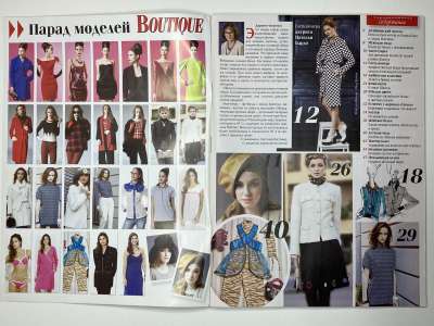 ���������� �1 ������� ���: ����� � ���� 7/2014 Boutique