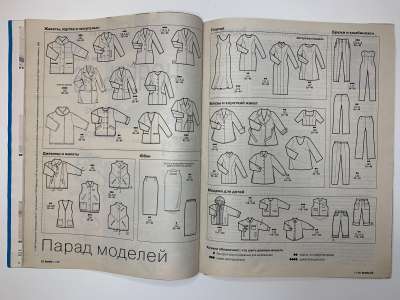 ���������� �2 ������� Burda 11/1996