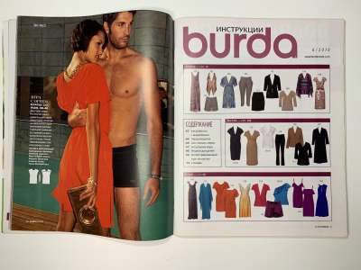 Фотография №3 журнала Burda 6/2010