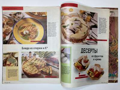 ���������� �4 ������� Burda 4/1994