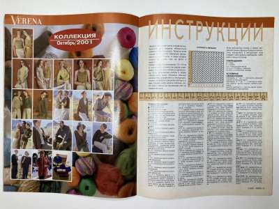 ���������� �2 ������� Verena 10/2001