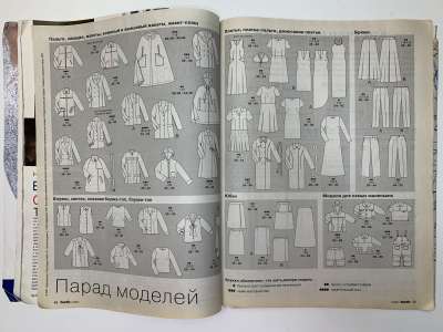 ���������� �3 ������� Burda 1/2001