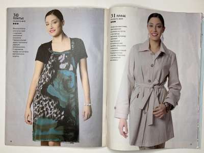 ���������� �������������� ���������� �28 ������� ���: ����� � ���� 10/2012 Boutique