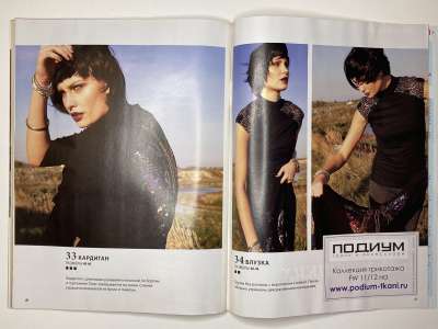 ���������� �28 ������� ���: ����� � ���� 11/2011 Boutique 