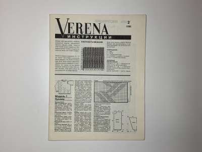 ���������� �40 ������� Verena 2/1996