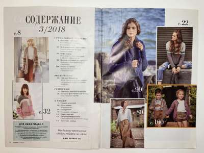 ���������� �2 ������� Verena 3/2018