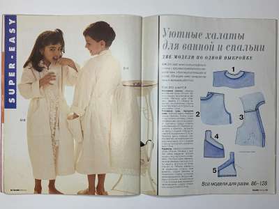 ���������� �10 ������� Burda ������� ���� 1/1999