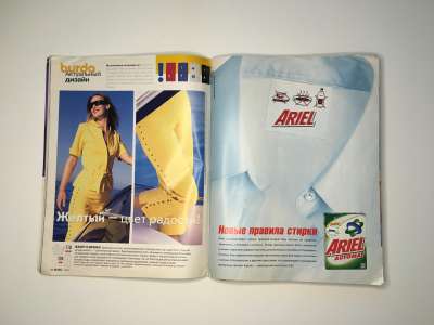  17  Burda 7/2002