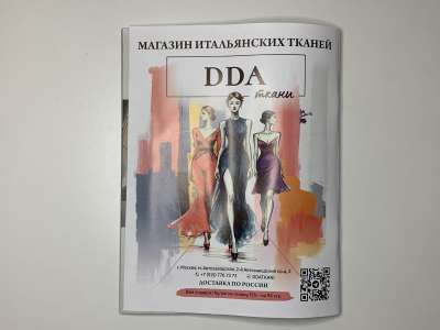 ���������� �6 ������� Burda 1/2026