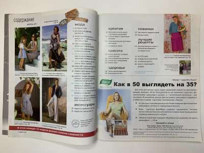 ���������� �2 ������� Burda 4/2011