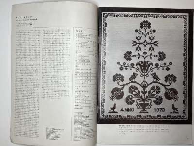 ���������� �2 ������� Burda ������� ��������� 1/1975