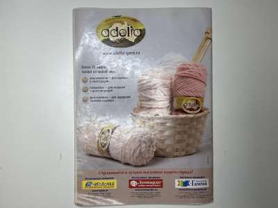 ���������� �16 ������� Burda ������� 3/2021