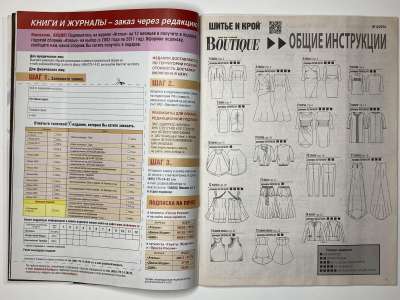 ���������� �13 ������� ���: ����� � ���� 4/2014 Boutique