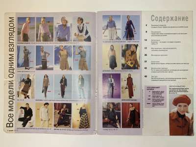  1  Burda , ,  2/2002 E663