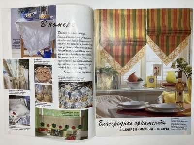 ���������� �1 ������� Burda ������� ������� 1/2000