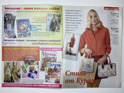 ���������� �6 ������� ���: ����� � ���� 5/2012 Boutique