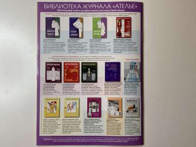 ���������� �21 ������� Diana Moden ���������� 3/2014