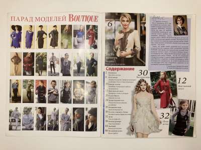 ���������� �1 ������� ���: ����� � ���� 1/2012 Boutique