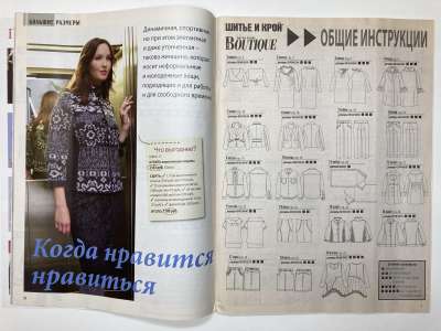 ���������� �2 ������� ���: ����� � ���� 4/2012 Boutique