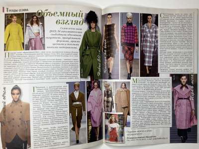 ���������� �21 ������� ���: ����� � ���� 10/2013 Boutique