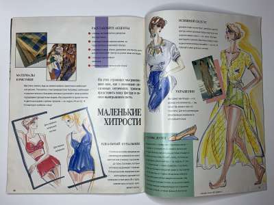 Фотография №12 журнала Burda Мода для высоких 1/1995