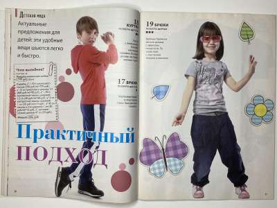 ���������� �11 ������� ���: ����� � ���� 5/2013 Boutique