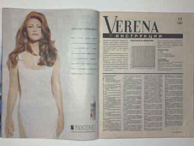 ���������� �13 ������� Verena 11/1997